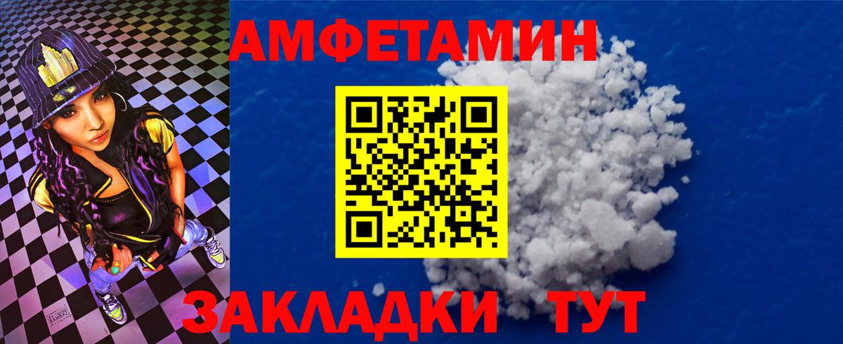 Амфетамин Розовый Кингисепп