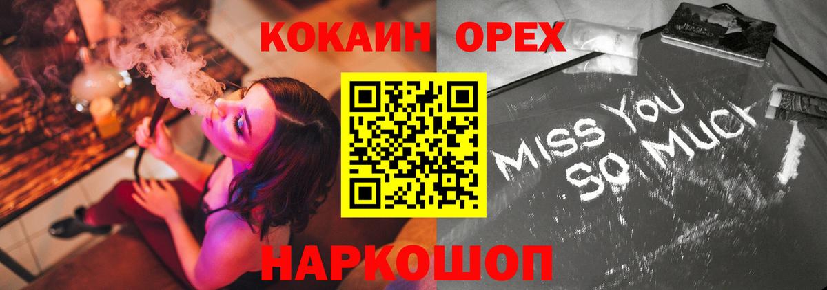Кокаин 98% Кингисепп
