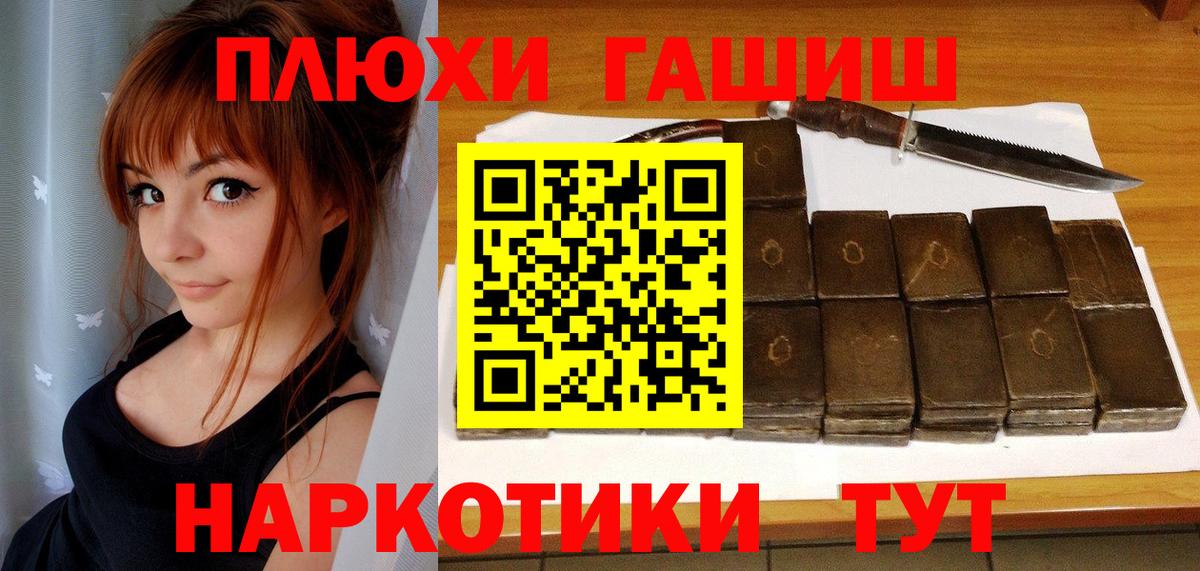 ГАШ Premium  Кингисепп  купить  цена  ГАШИШ Premium 