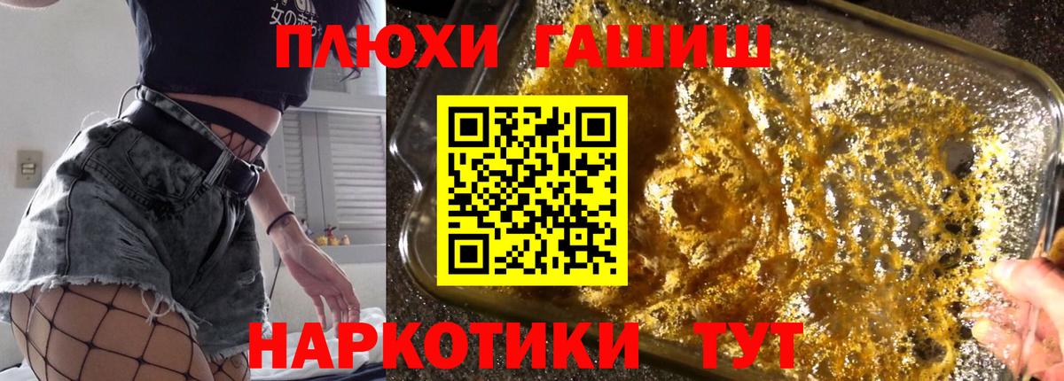ГАШИШ гашик  ГАШ VHQ  Кингисепп  Вход с VPN 