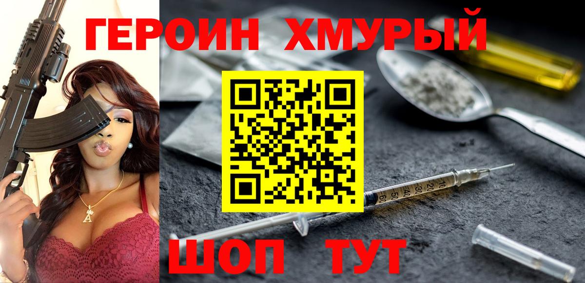 Кингисепп  Героин VHQ  Вход с VPN 