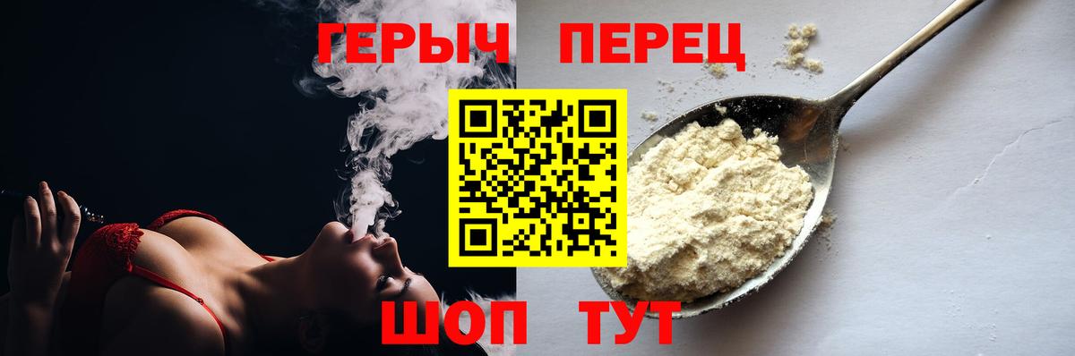 ГЕРОИН Heroin  ГЕРОИН  Кингисепп 