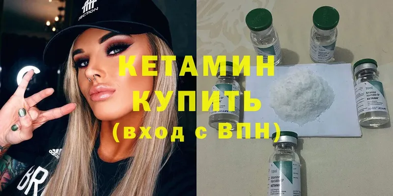 KRAKEN зеркало  купить наркоту  Кингисепп  КЕТАМИН ketamine 