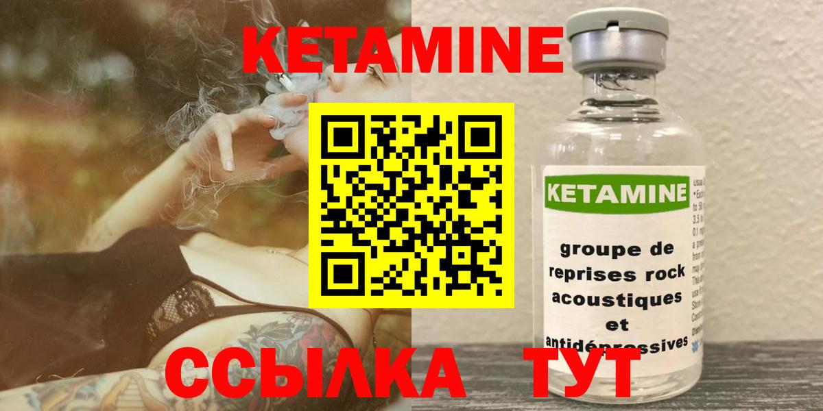 мориарти состав  Кингисепп  Кетамин ketamine 