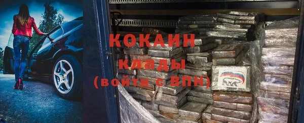 кокаин премиум Новокубанск