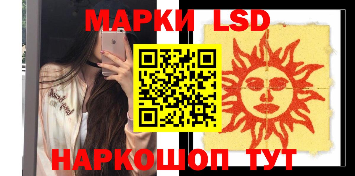 LSD-25 экстази ecstasy  mega зеркало  Кингисепп 