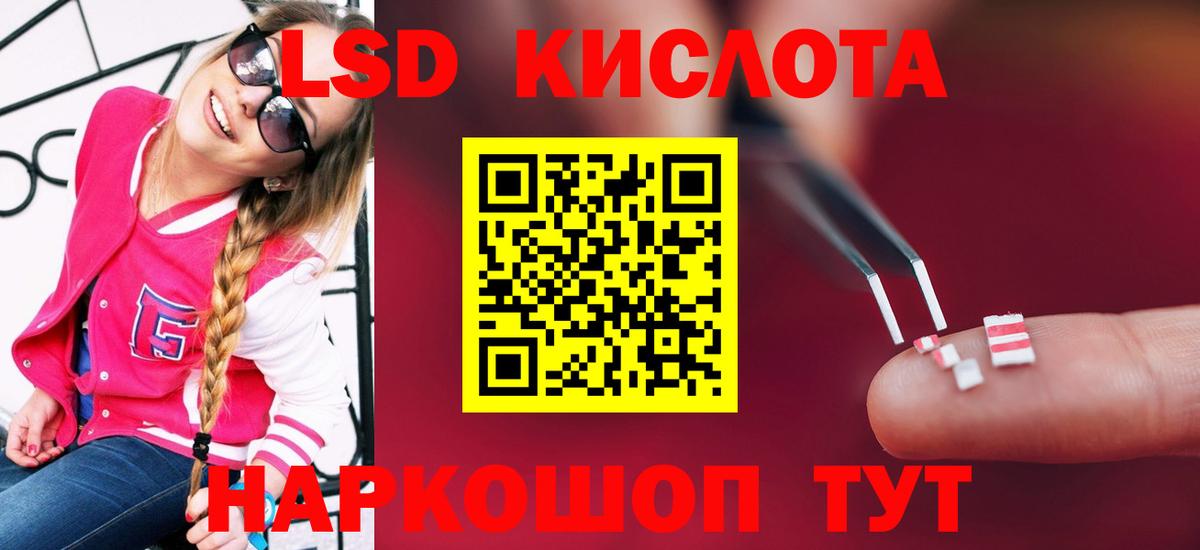 ЛСД экстази ecstasy Кингисепп