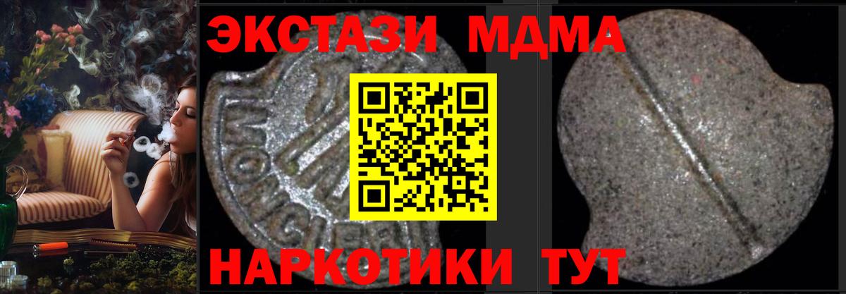 МДМА кристаллы Кингисепп