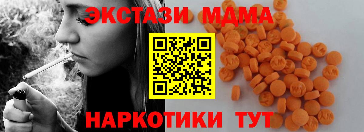 Кингисепп  MDMA  MDMA кристаллы  Вход с VPN  MDMA Molly 