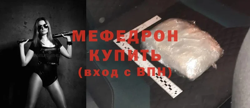 как найти наркотики  Кингисепп  МЕФ mephedrone 