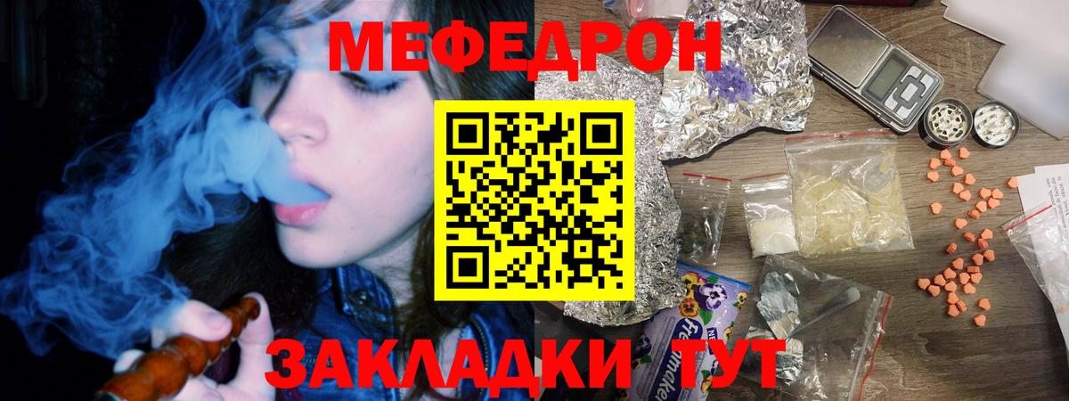 МЕФ  МЕФ мука  МЯУ-МЯУ  Кингисепп  Вход с VPN  Мефедрон мука 