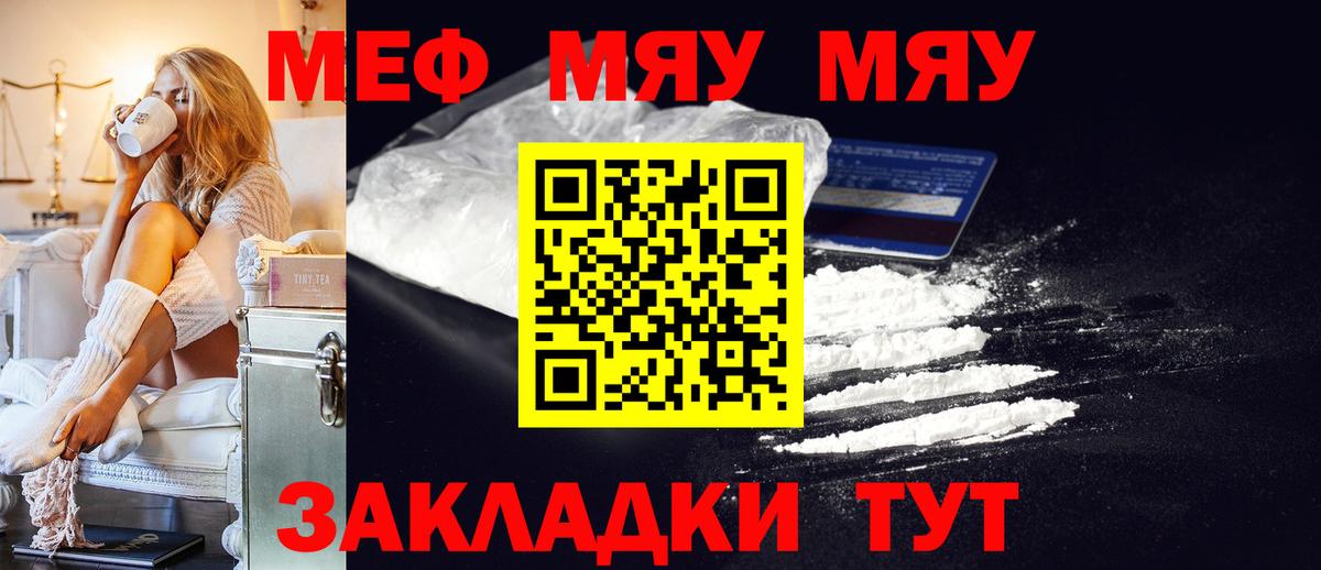 Меф мука Кингисепп