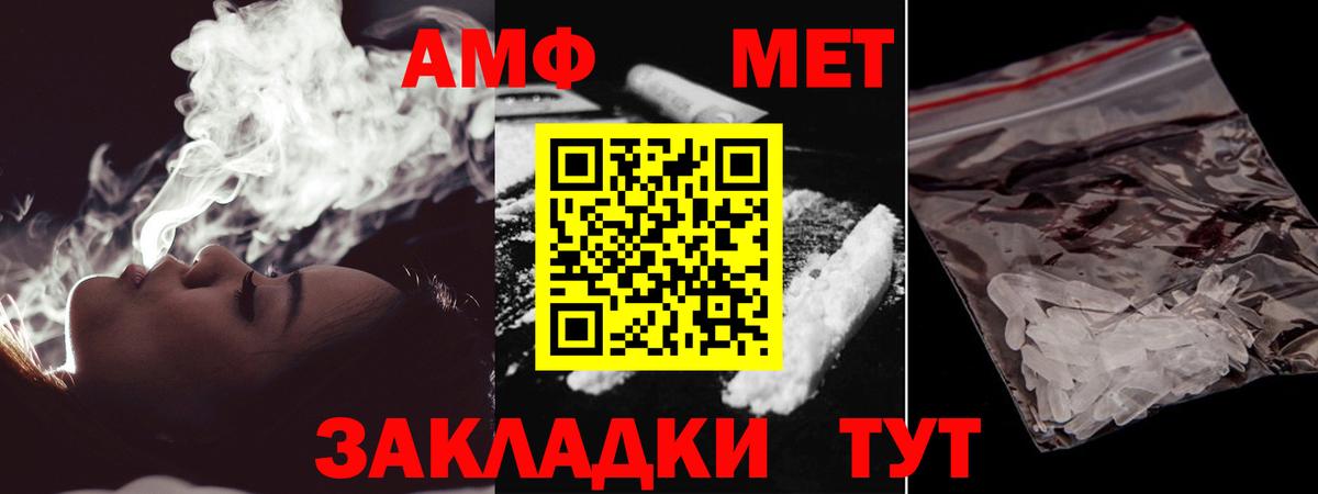 Метамфетамин витя  Вход с VPN  Кингисепп 