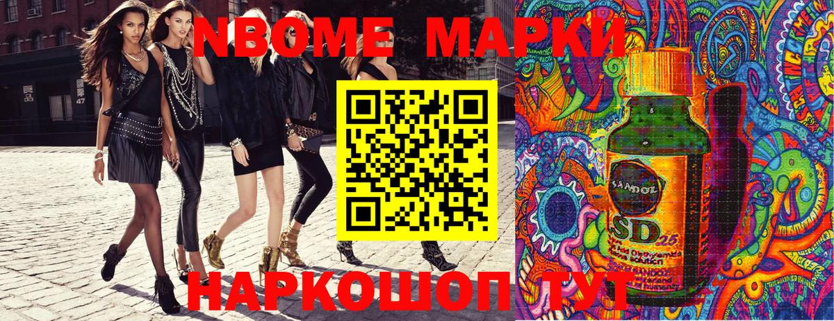 Наркотические марки 1,8мг  Кингисепп 