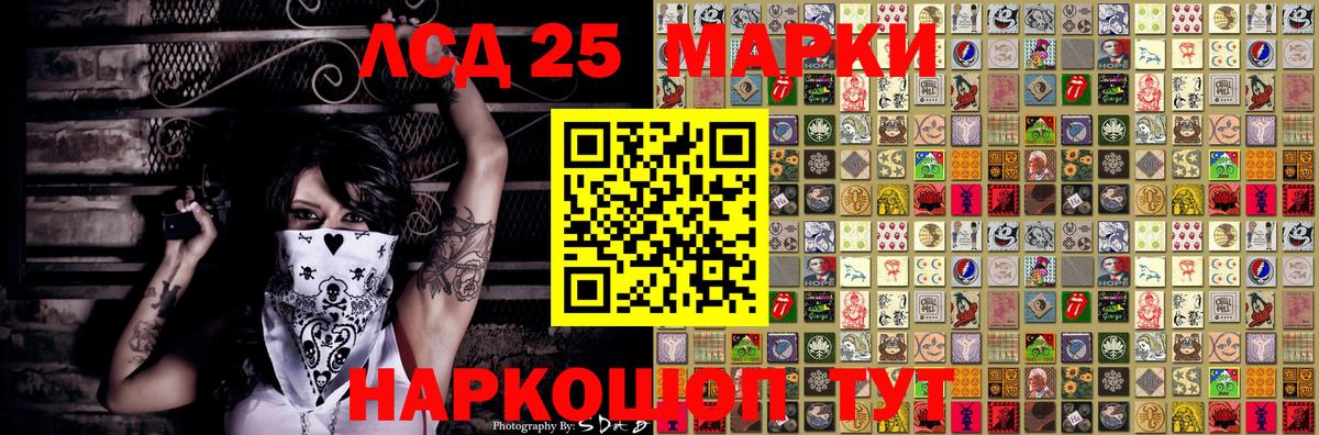 Кингисепп  Марки N-bome 1500мкг  Вход с VPN 