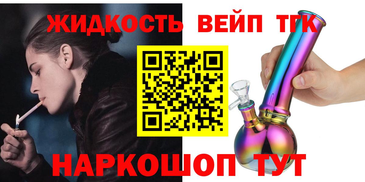 Дистиллят ТГК THC oil Кингисепп