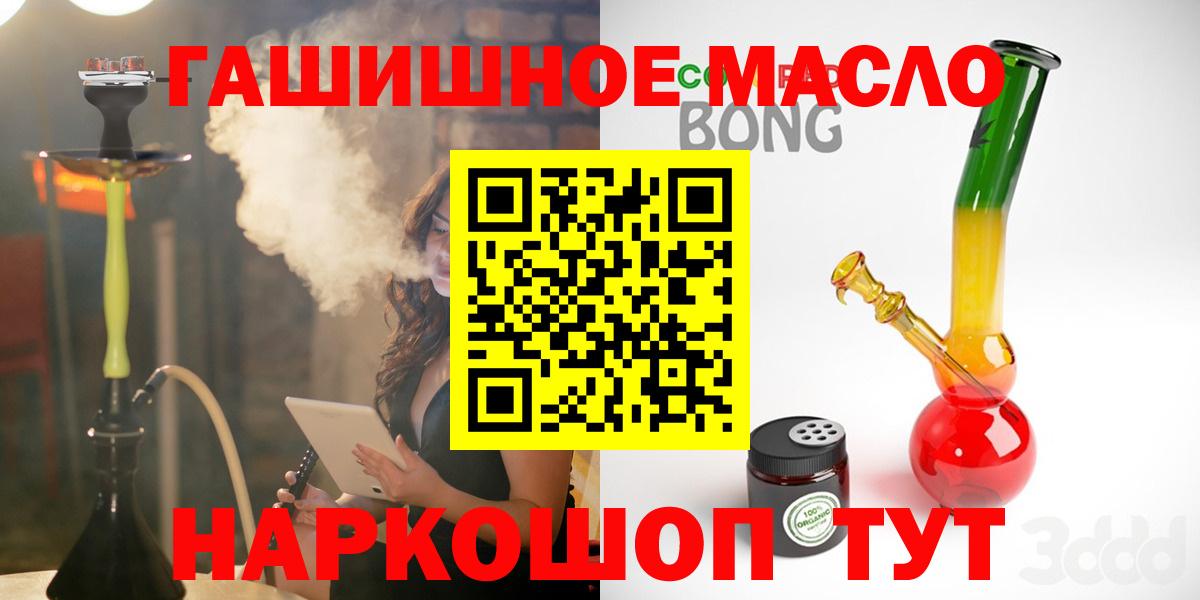 кракен ONION  Дистиллят ТГК жижа  Вход с VPN  Кингисепп  ТГК THC oil 